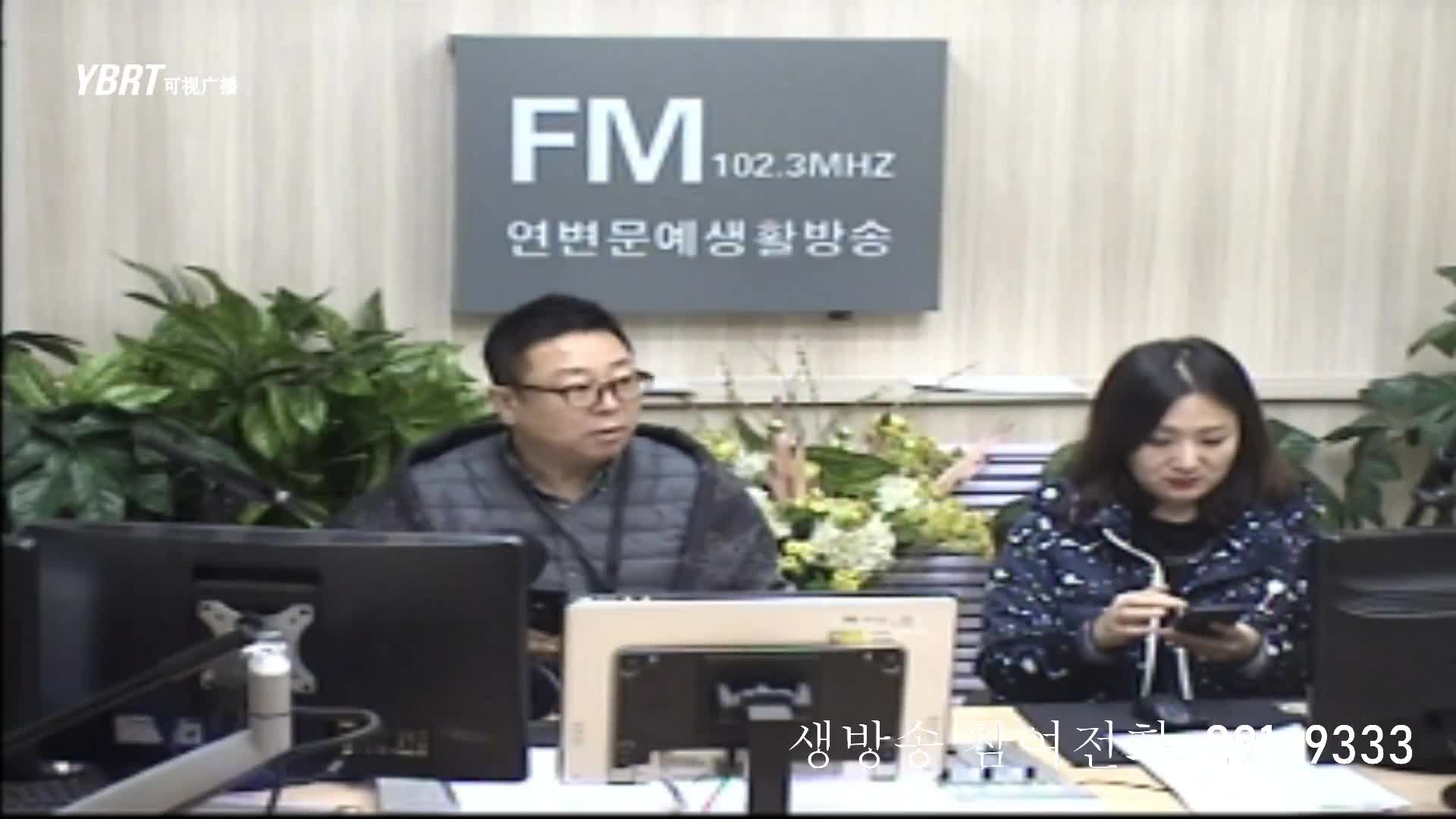 열린방송 라지오시대 2021-01-13