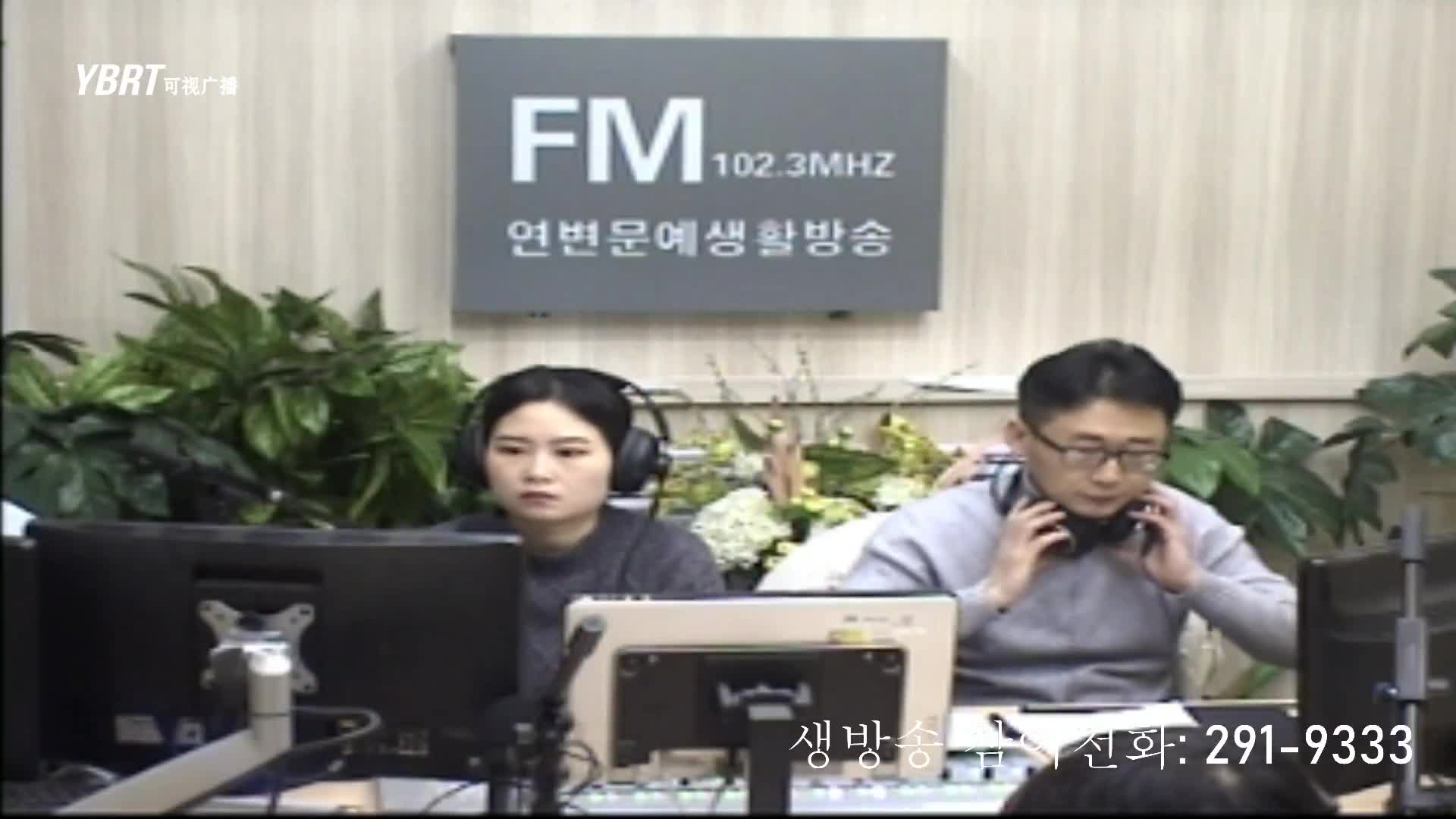 열린방송 라지오시대 2021-01-20