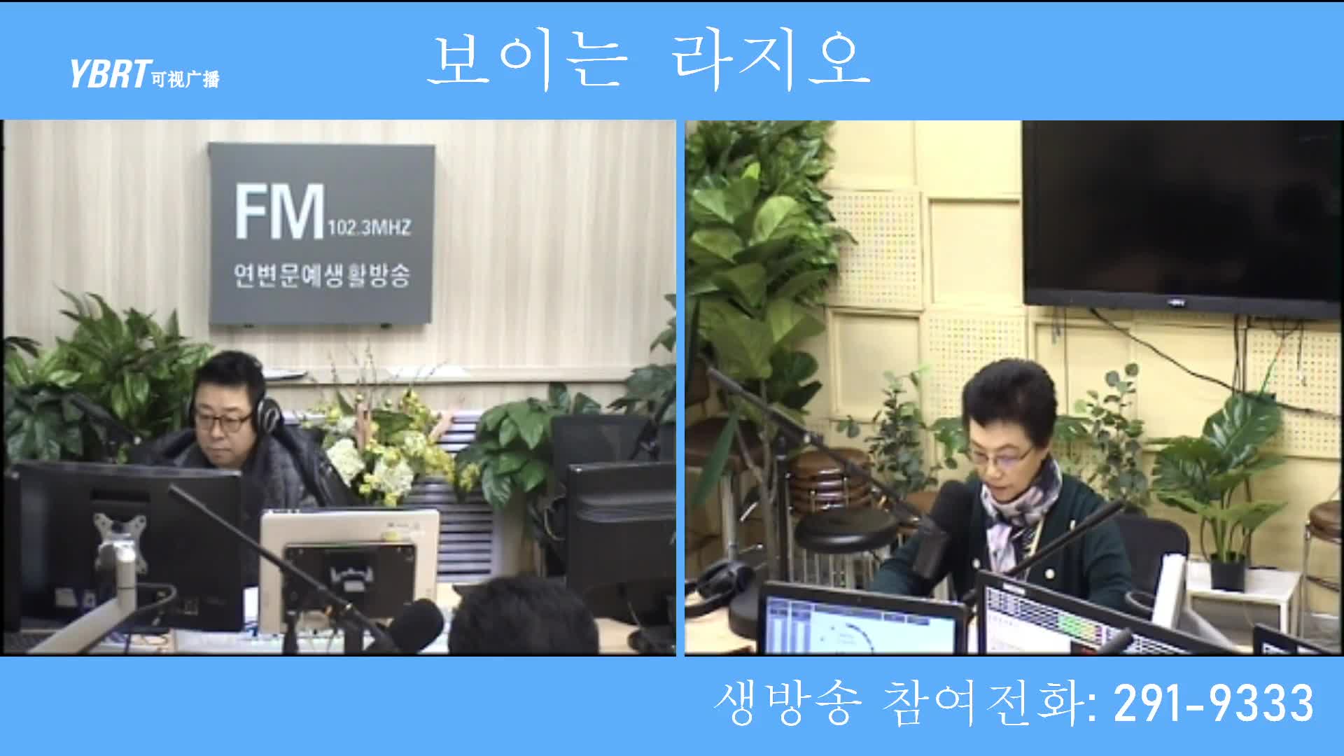 열린방송 라지오시대 2021-01-05