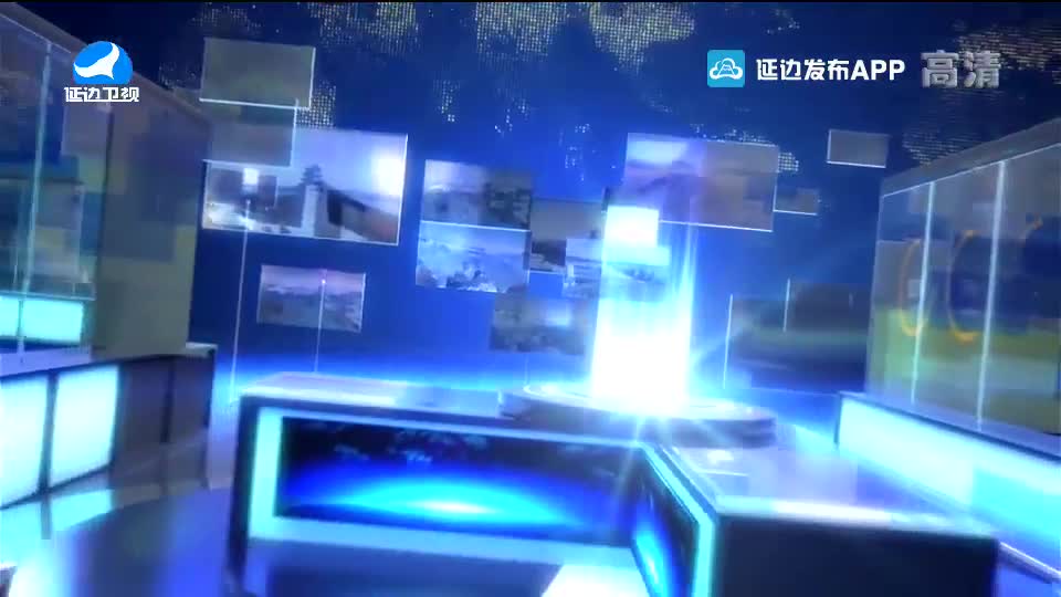연변뉴스 2021-01-09