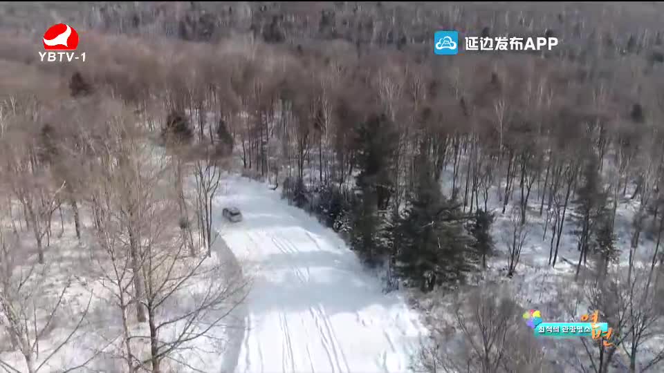최적의 관광명소 연변 2021-01-28