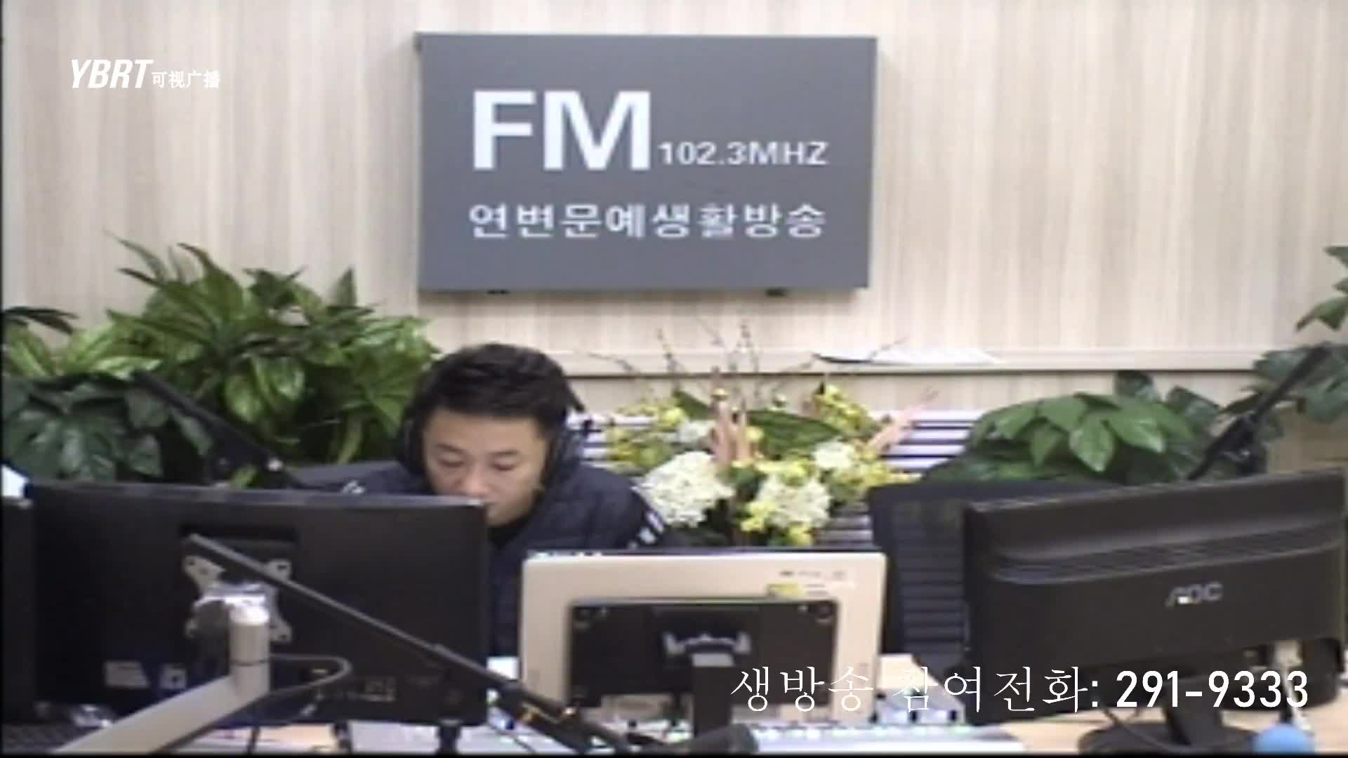 출발, 라지오속으로 2021-01-21