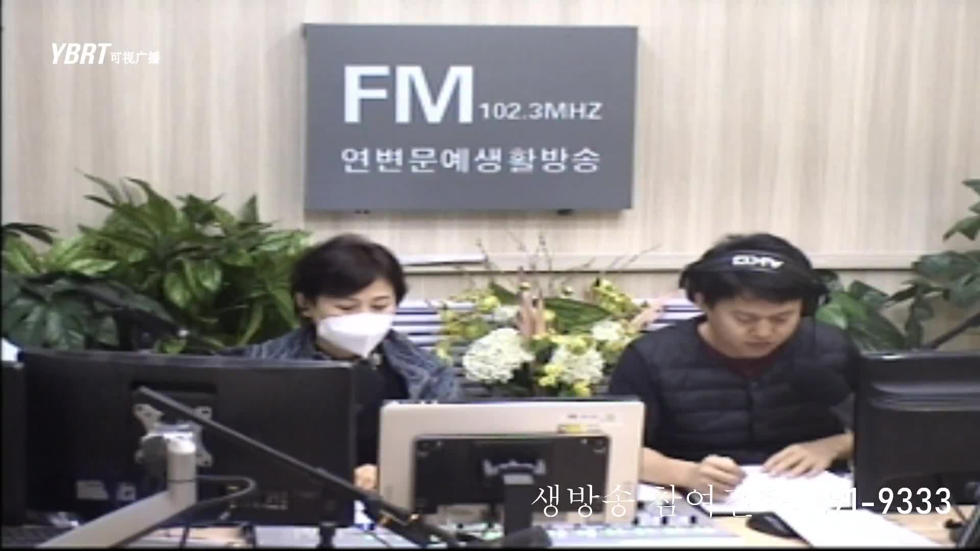 열린방송 라지오시대 2021-01-22