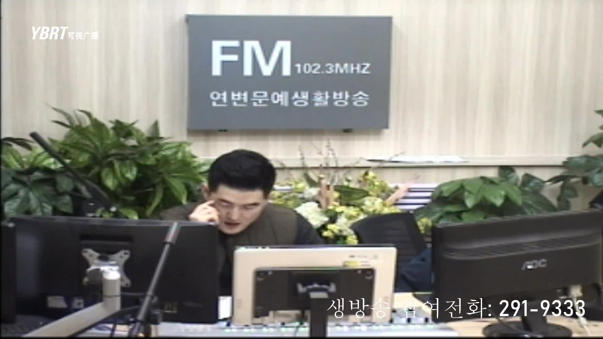 출발, 라지오속으로 2021-01-07