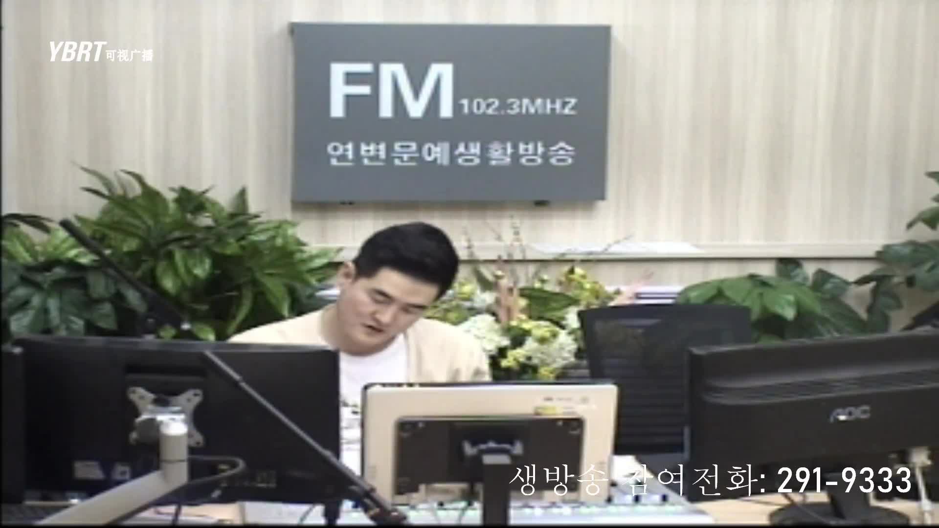 출발, 라지오속으로 2021-01-13
