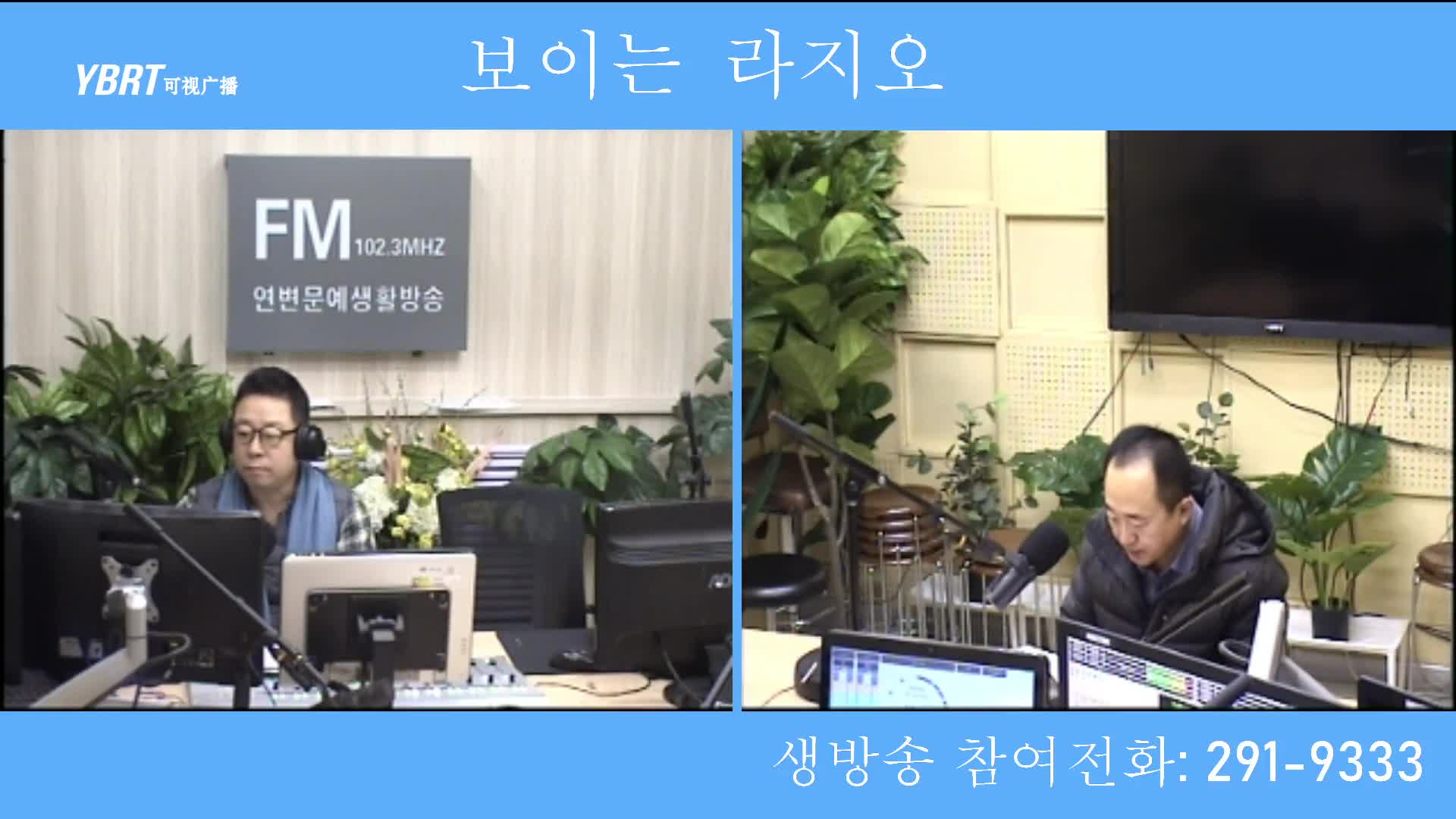 열린방송 라지오시대 2021-01-26