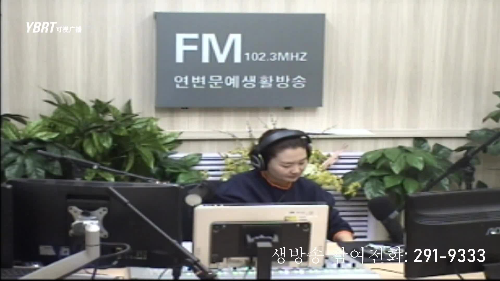 연변가요데이트 2021-01-13