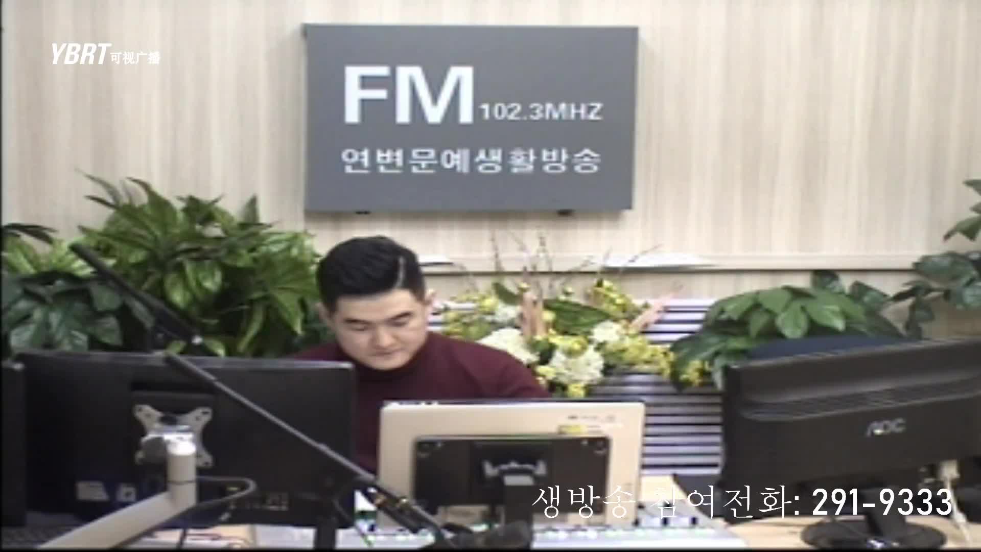 출발, 라지오속으로 2021-01-25