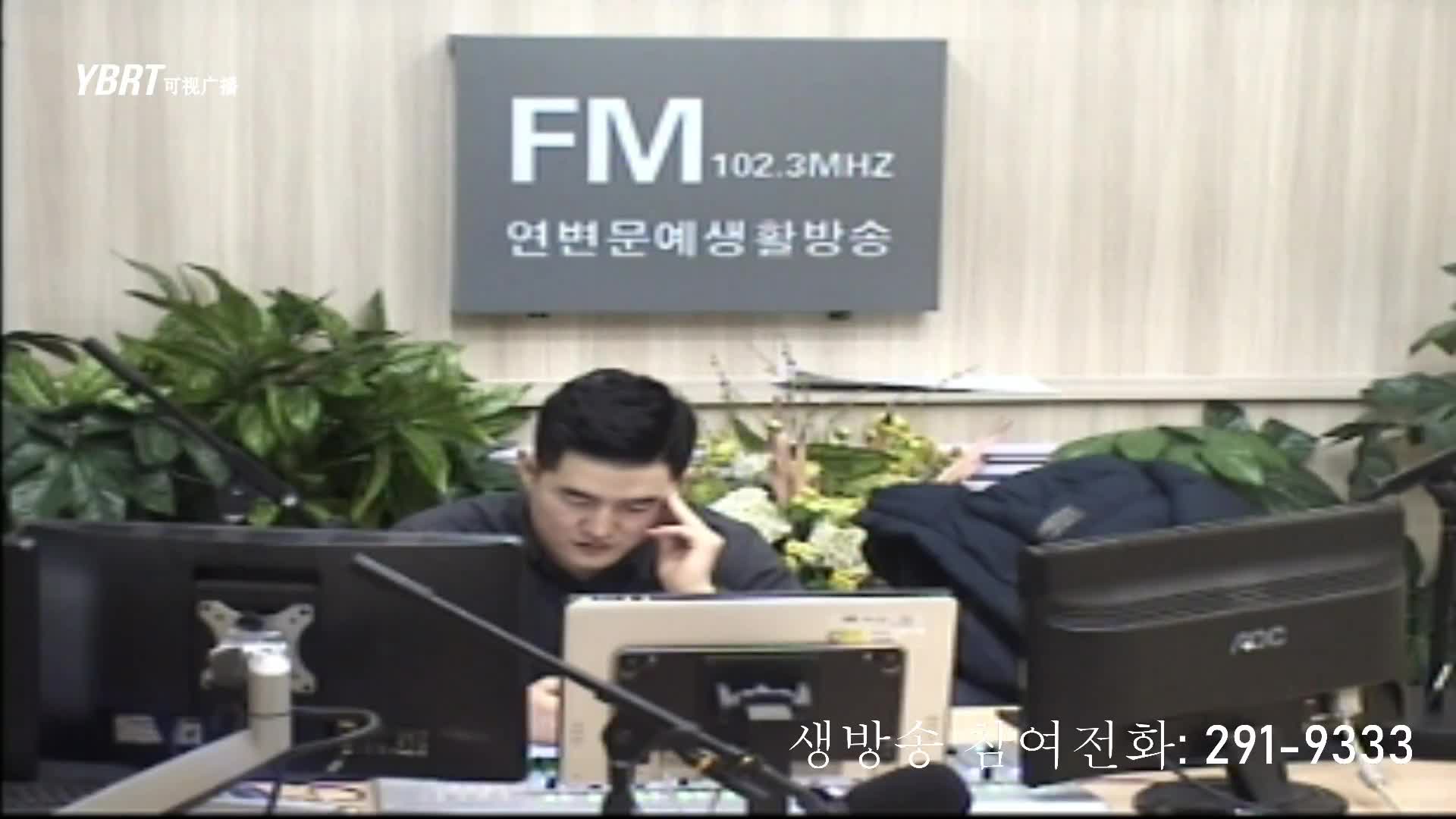출발, 라지오속으로 2021-01-06