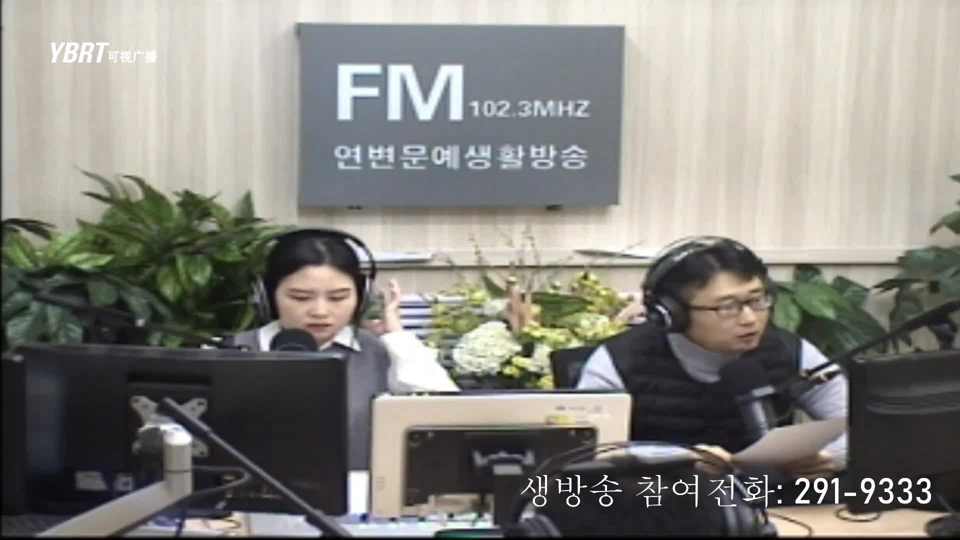 열린방송 라지오시대 2021-01-06