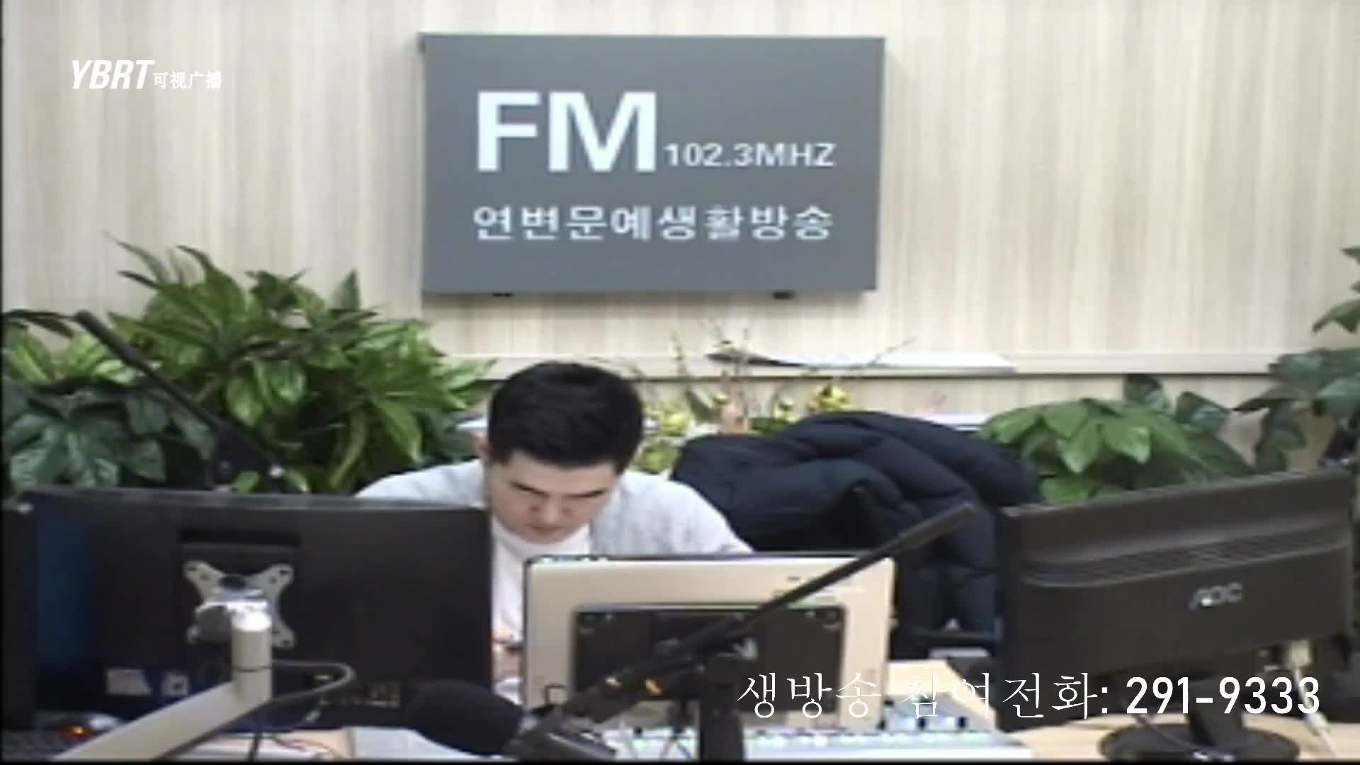 출발, 라지오속으로 2021-01-11