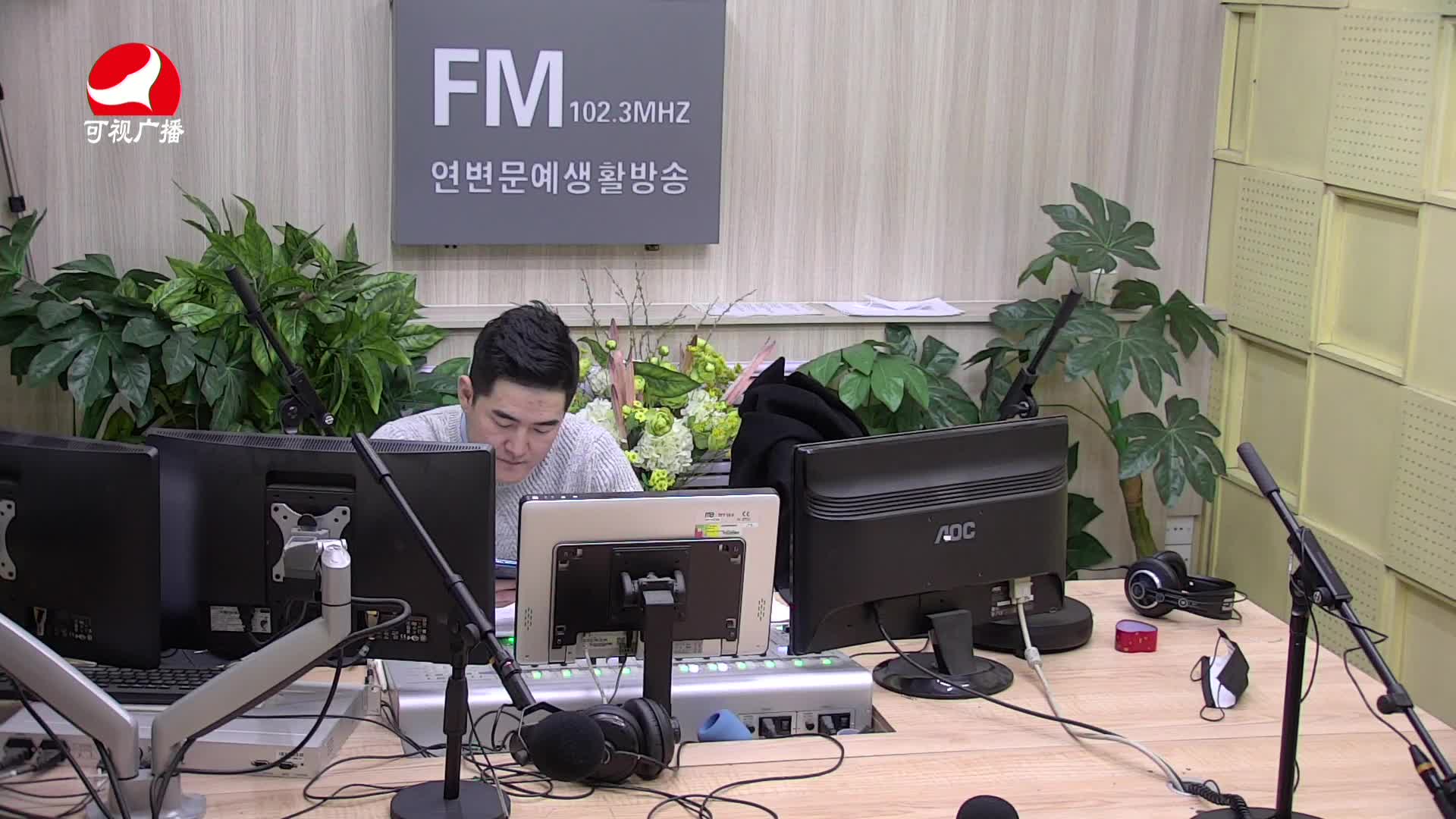 출발, 라지오속으로 2021-02-03