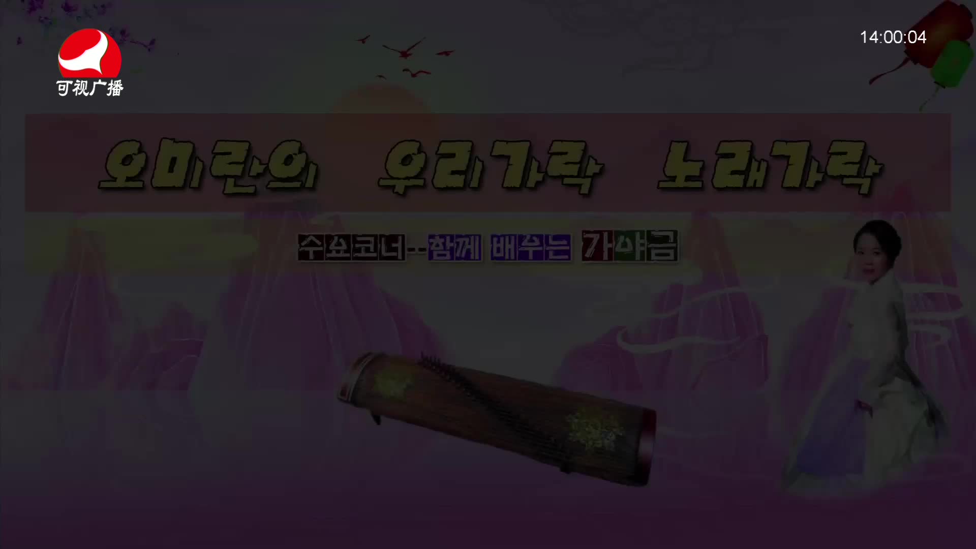 오미란의 우리가락 노래가락2021-02-03