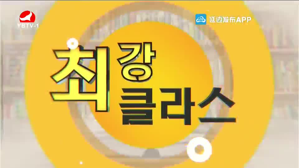 최강클라스 2021-02-21