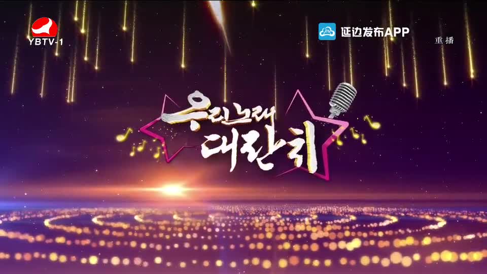 우리 노래 대잔치 2021-04-10