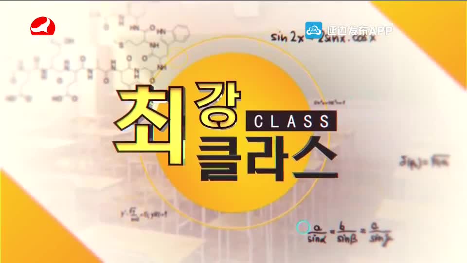 최강클라스 2021-04-25