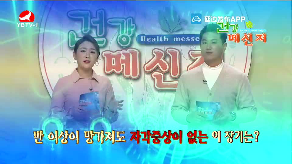 건강메신저 2021-05-02