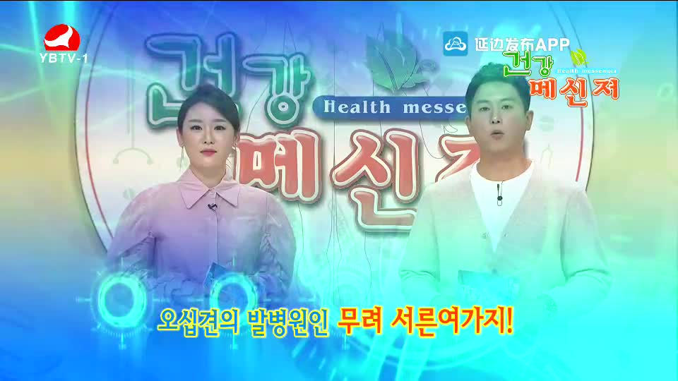 건강메신저 2021-05-16