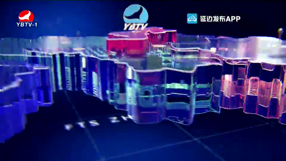 연변뉴스 2021-05-20