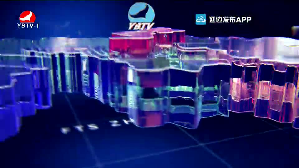연변뉴스 2021-06-05