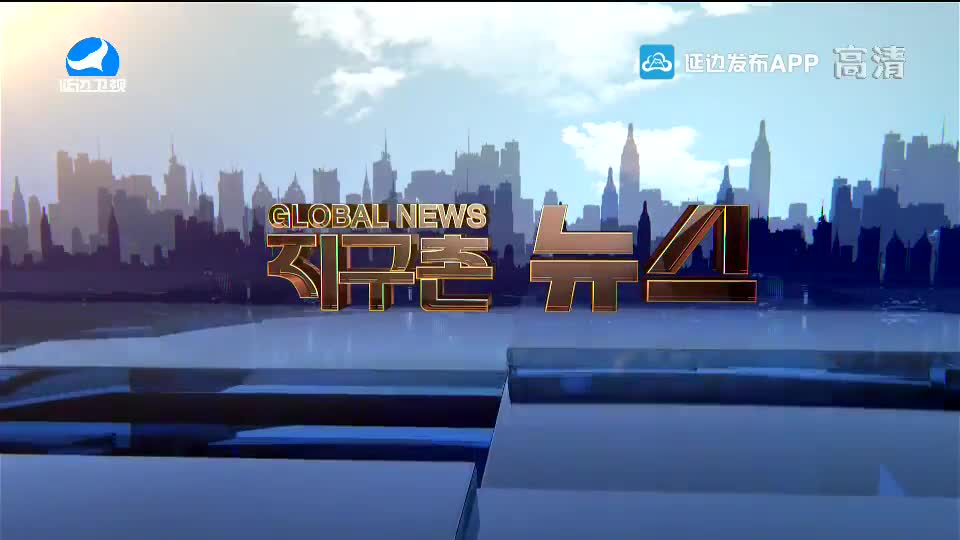 지구촌 뉴스 2021-06-28