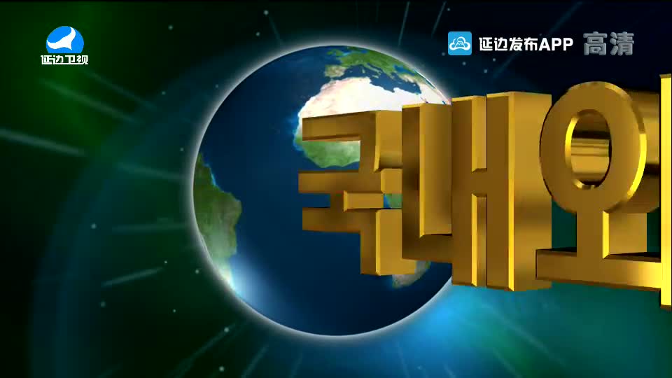 국내외 뉴스 2021-06-09