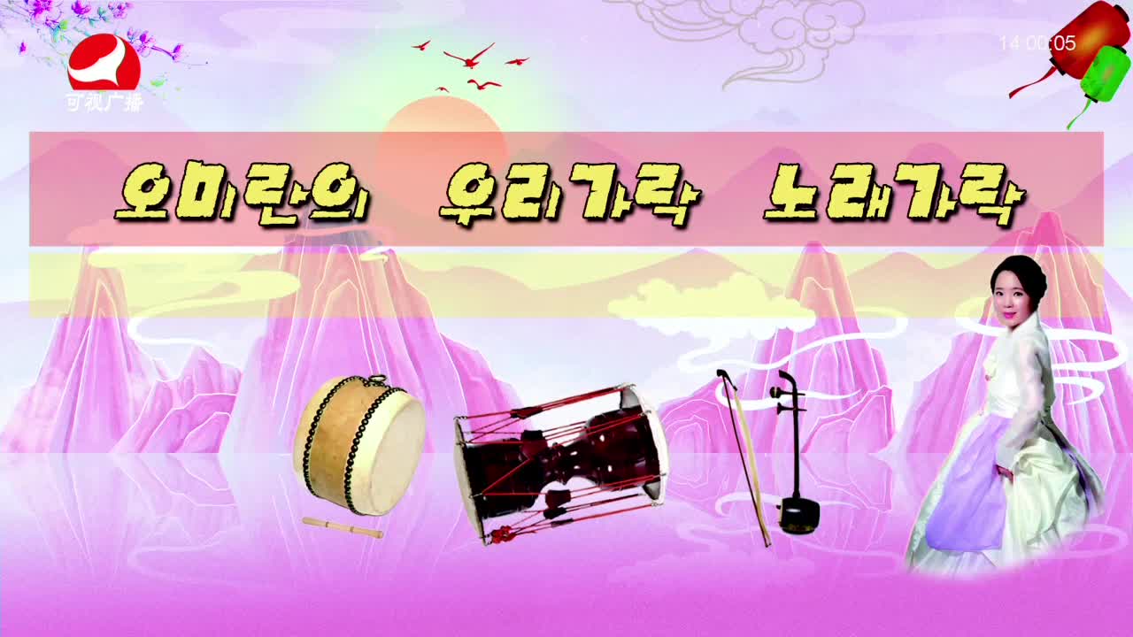 오미란의 우리가락 노래가락2021-07-12