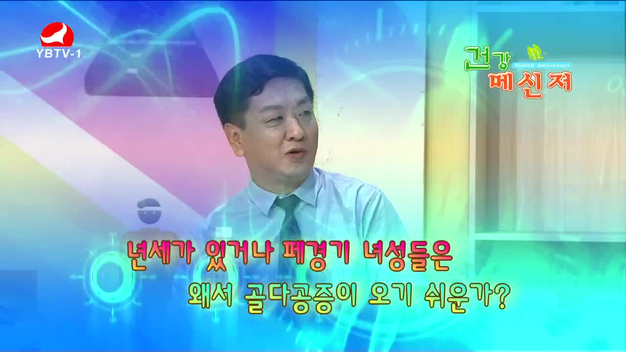 건강메신저 2021-07-25
