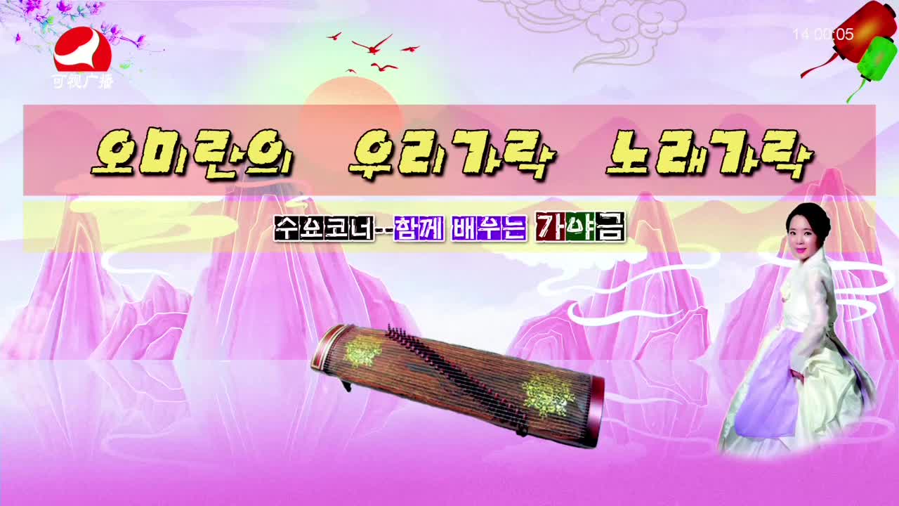 오미란의 우리가락 노래가락2021-07-14