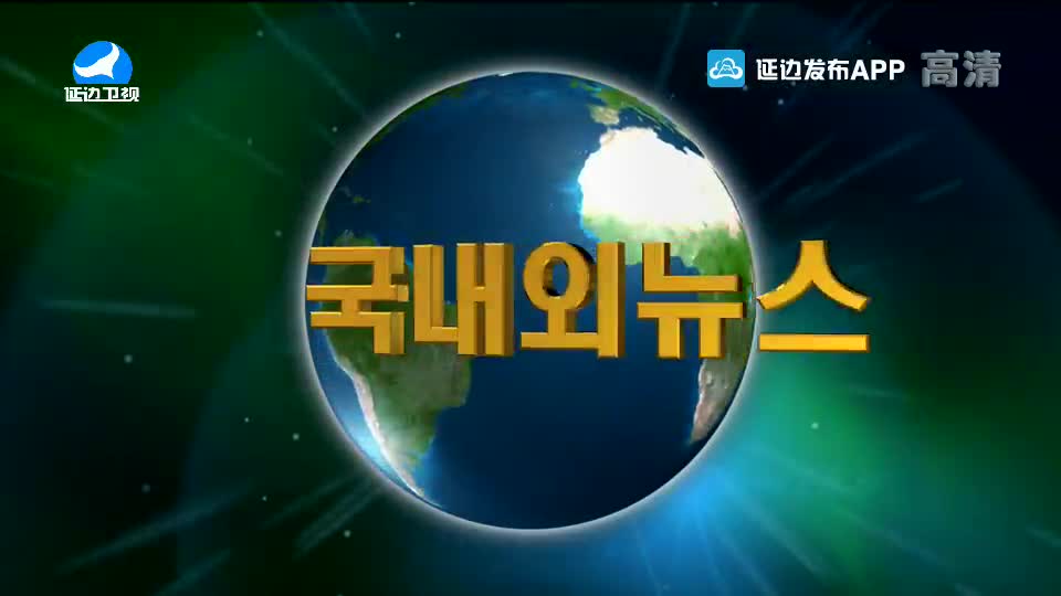 국내외 뉴스 2021-07-08