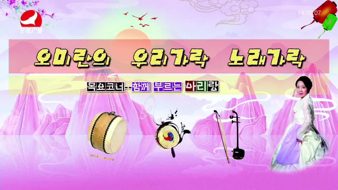 오미란의 우리가락 노래가락2021-07-02