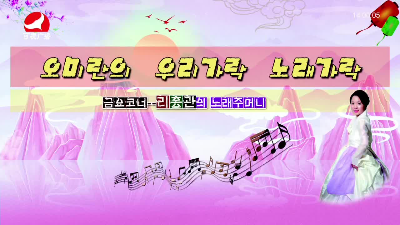 오미란의 우리가락 노래가락2021-07-16