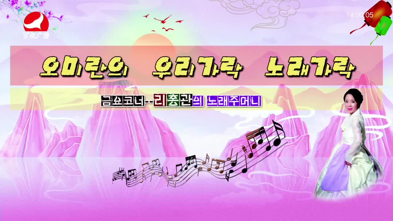 오미란의 우리가락 노래가락2021-07-09