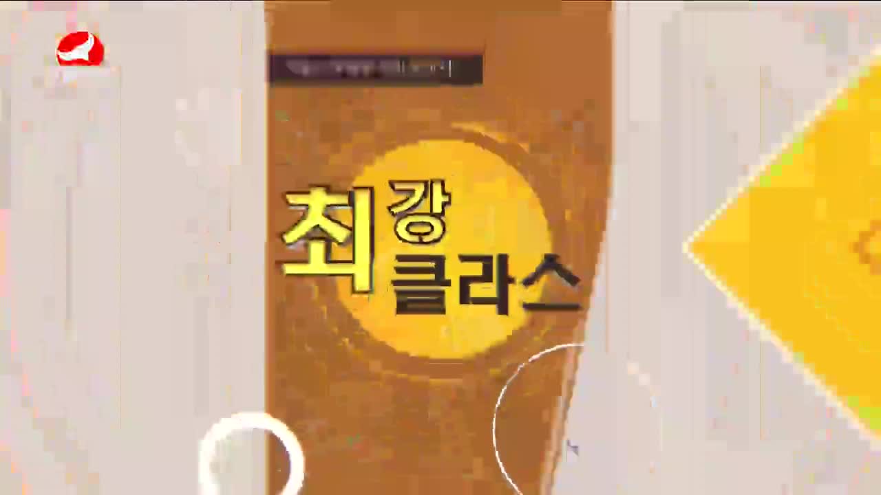 최강클라스 2021-08-01