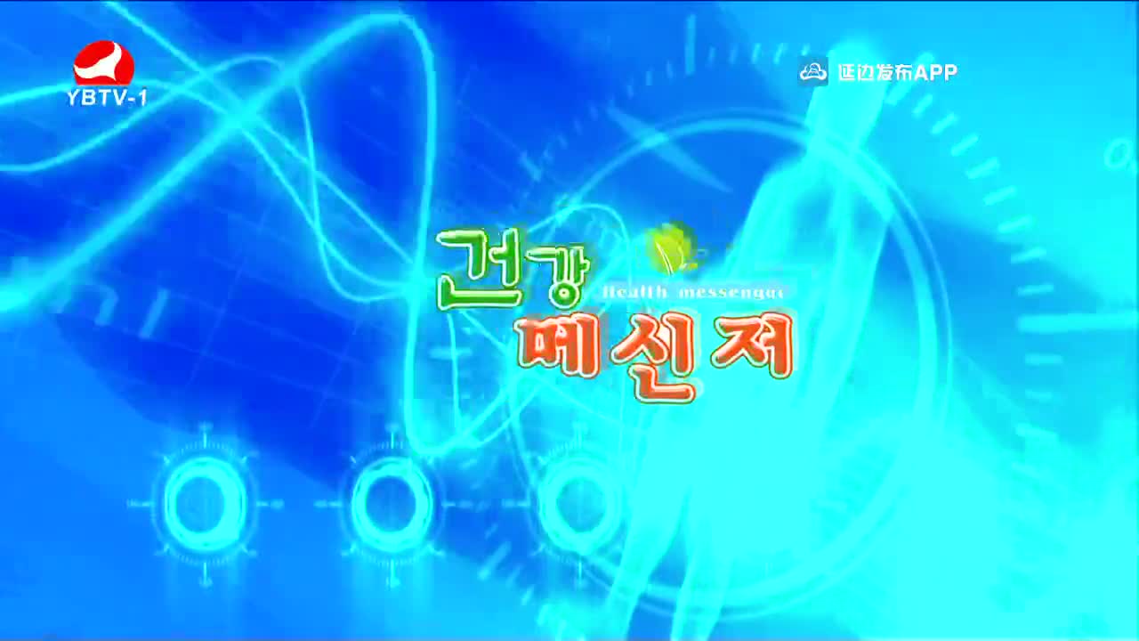 건강메신저 2021-09-19