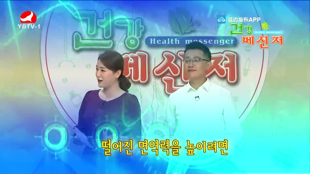 건강메신저 2021-10-10