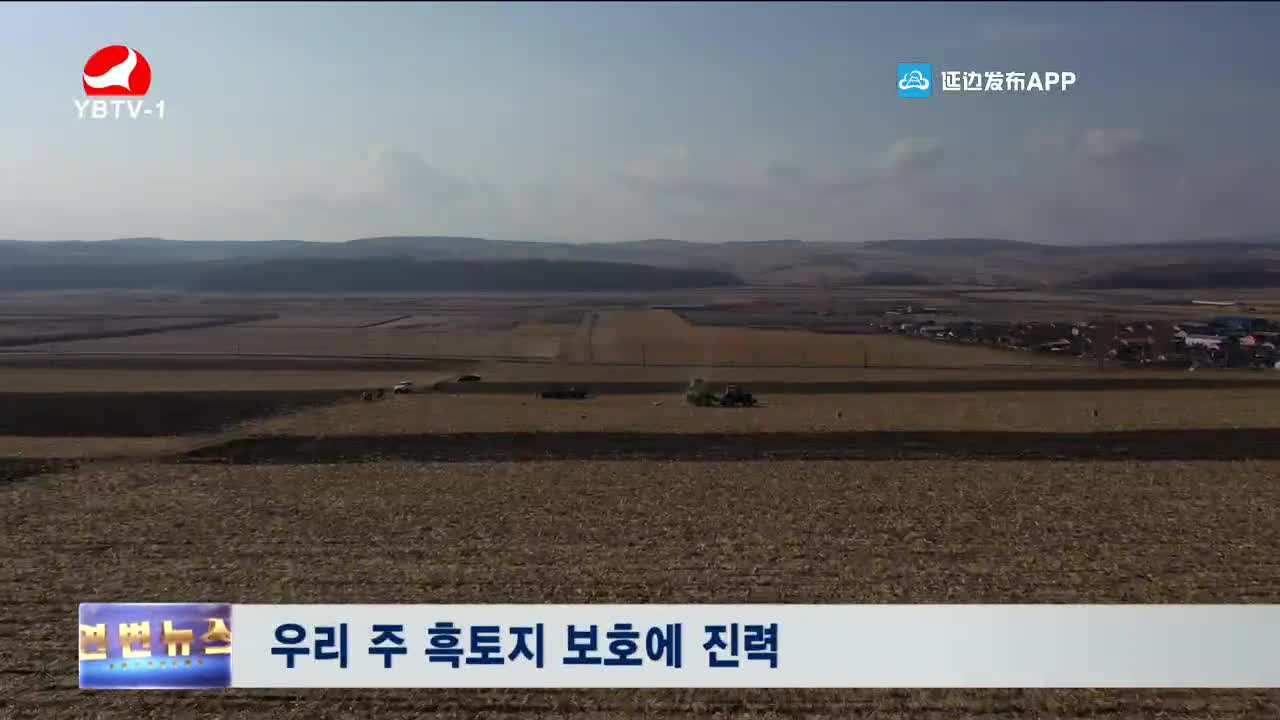 연변뉴스 2021-11-20