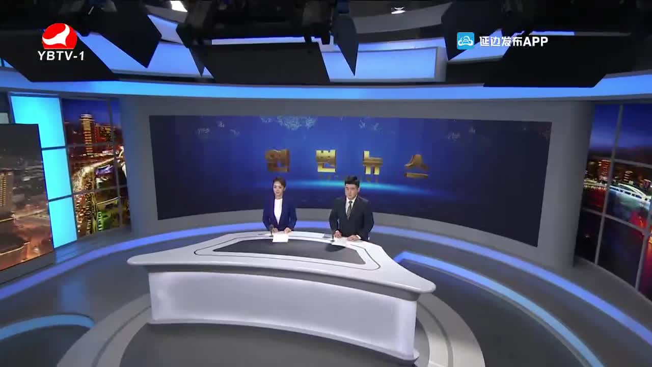 연변뉴스 2021-11-09