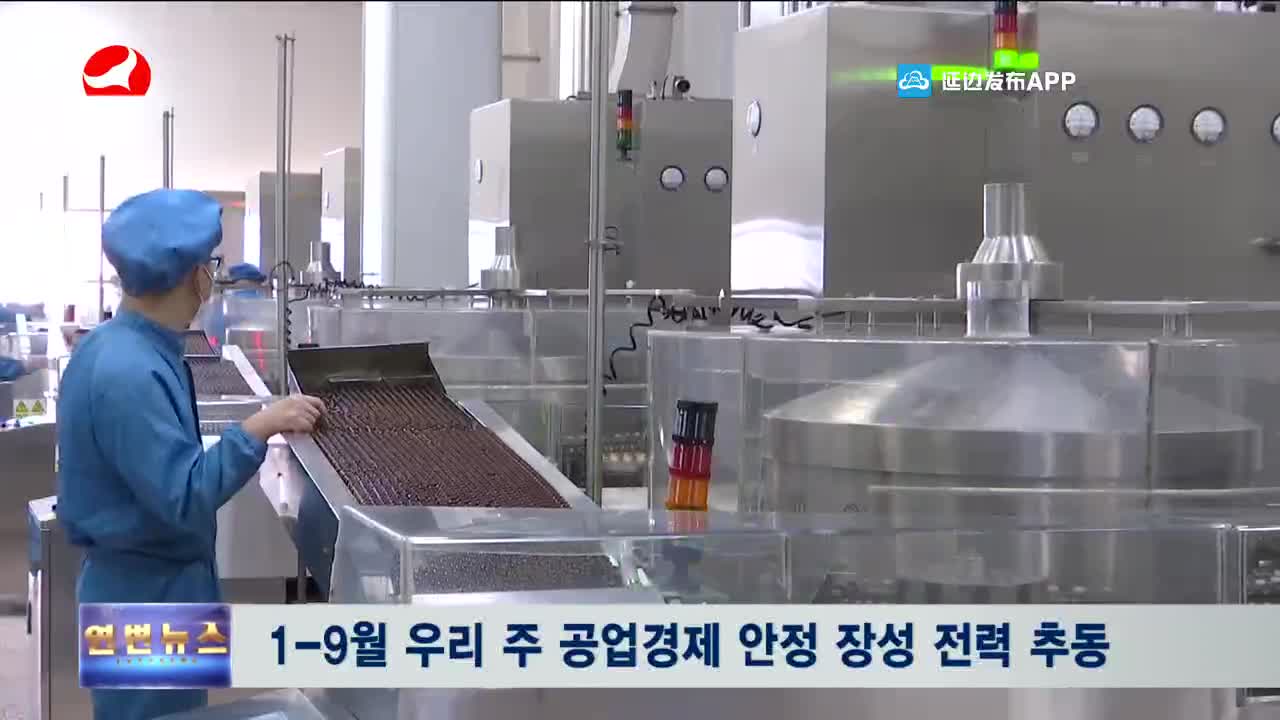 연변뉴스 2021-11-22