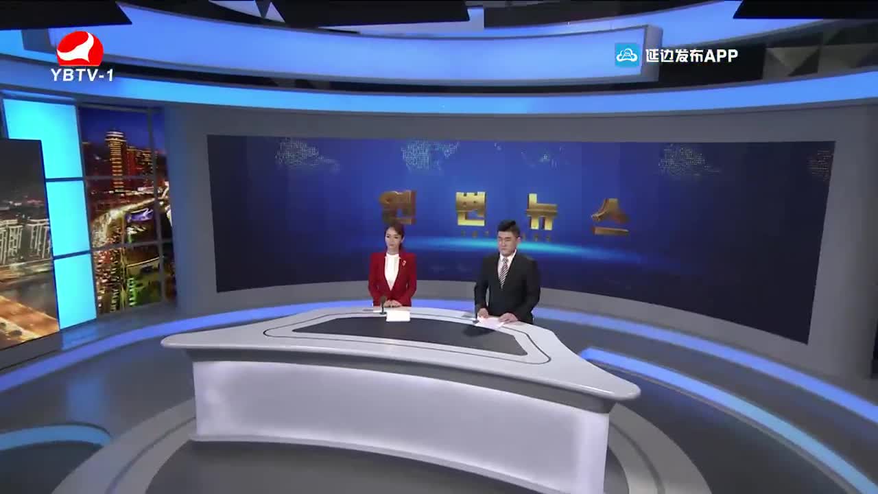 연변뉴스 2021-11-30