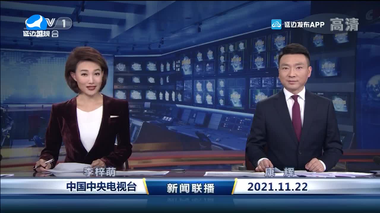 국내외 뉴스 2021-11-23
