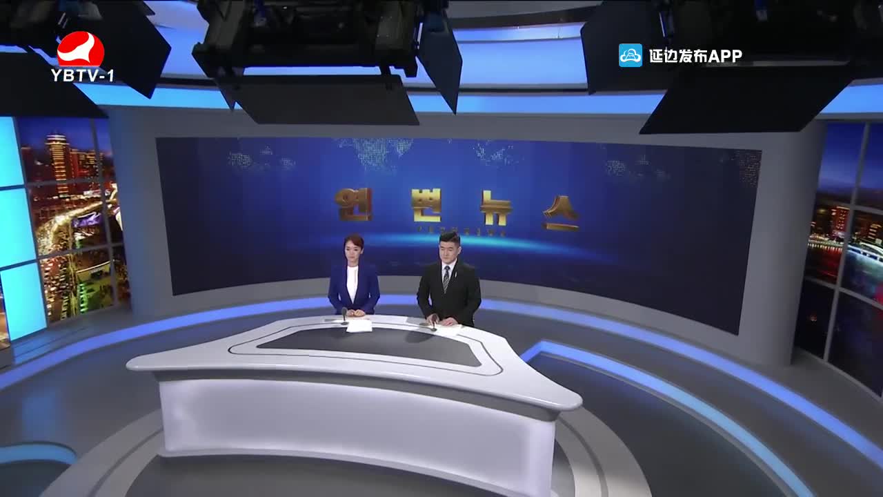 연변뉴스 2021-11-29