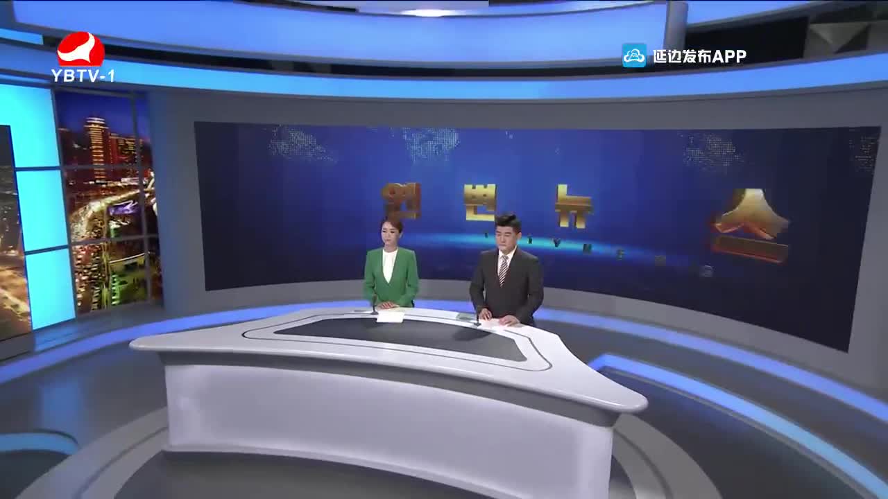 연변뉴스 2021-11-10