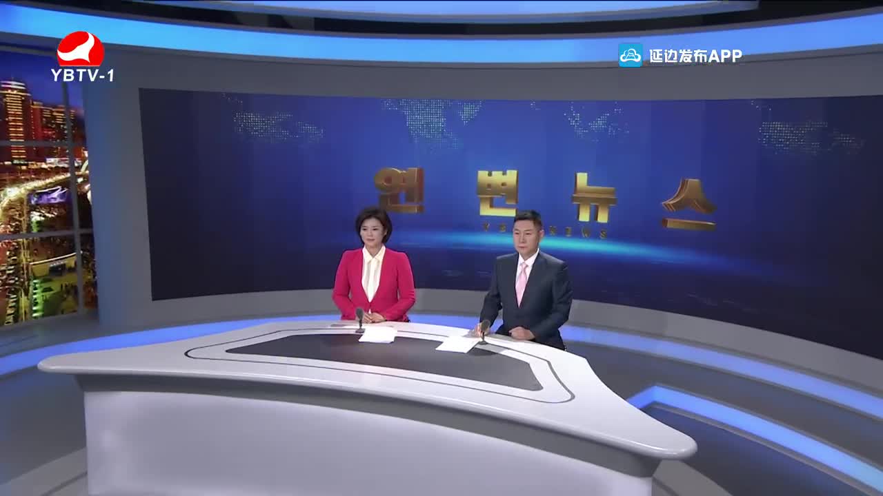 연변뉴스 2021-11-16