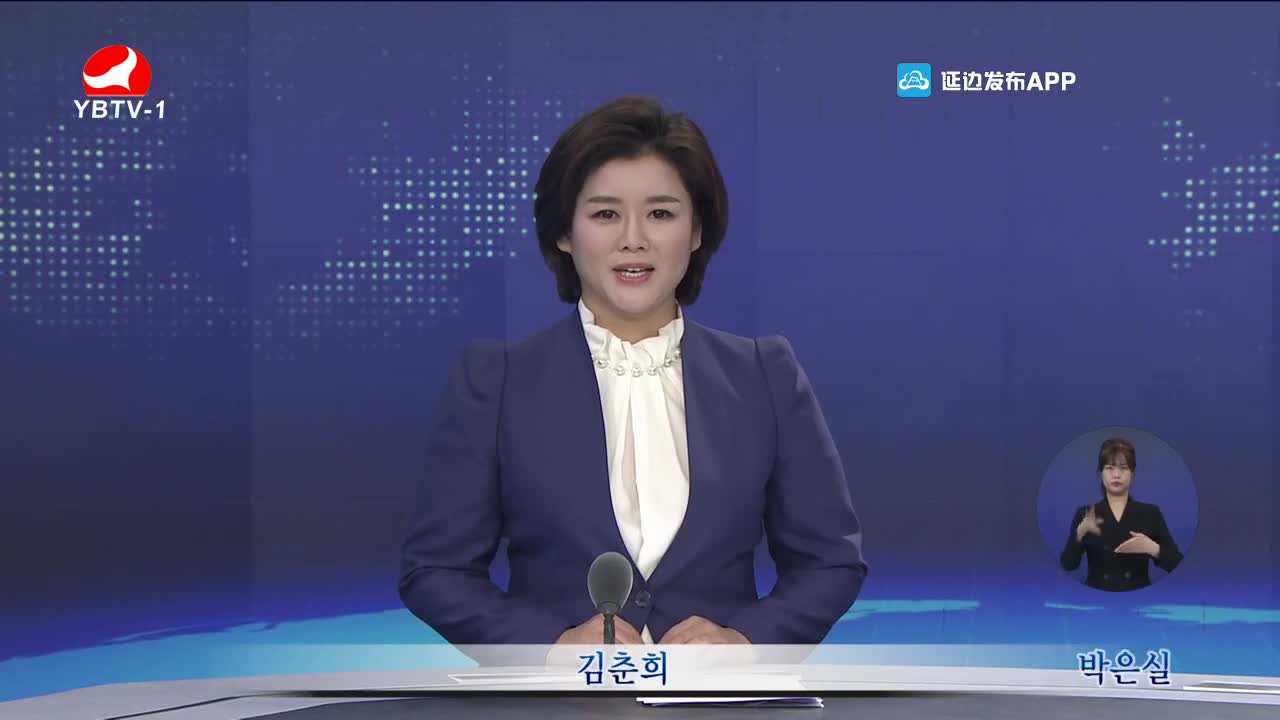 연변뉴스 2021-11-21