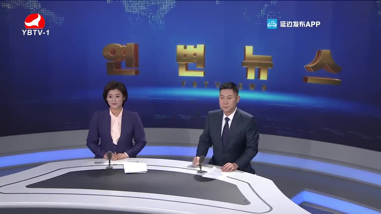연변뉴스 2021-11-15