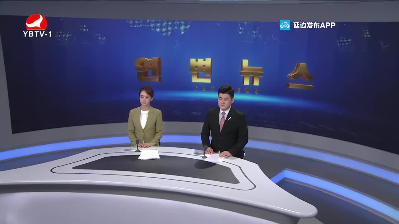 연변뉴스 2021-11-12