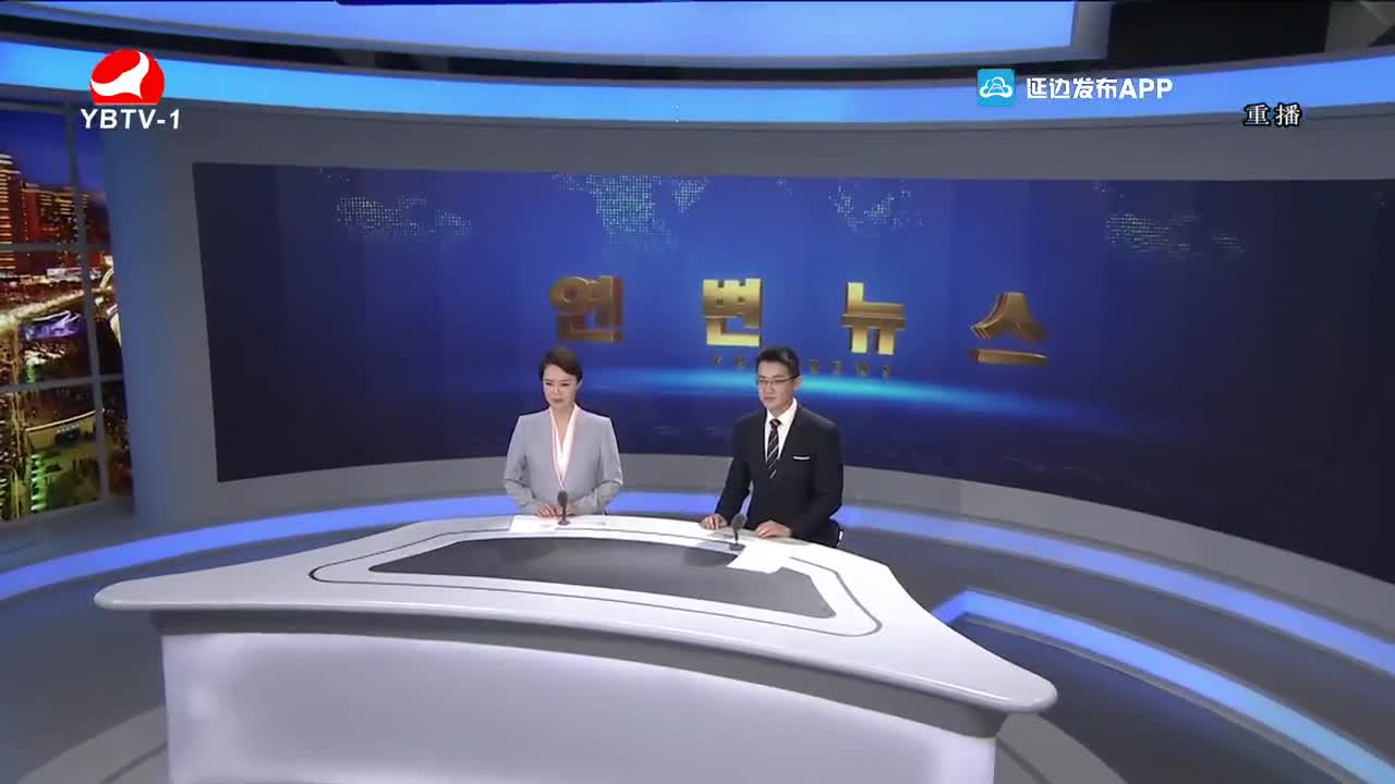 연변뉴스 2021-11-26
