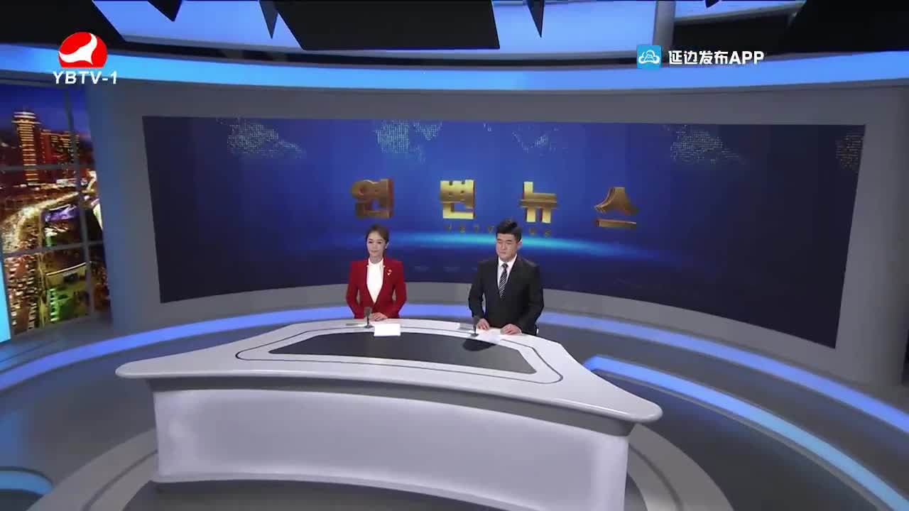 연변뉴스 2021-11-11