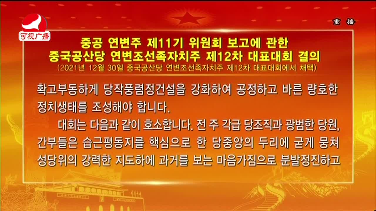 열린방송 라지오시대 2021-12-31